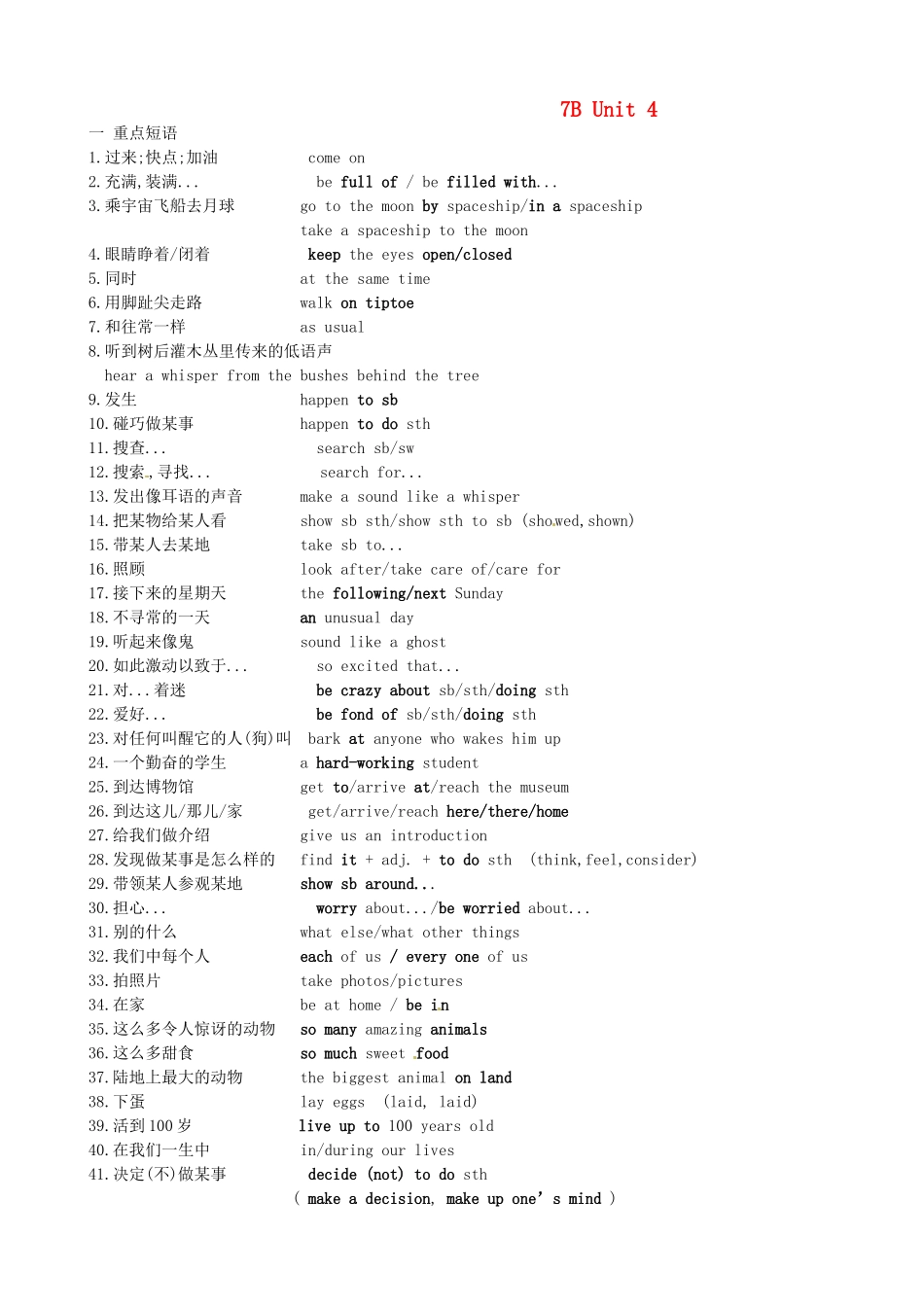 江苏省永丰初级中学七年级英语 7B Unit 4 学案 牛津版_第1页
