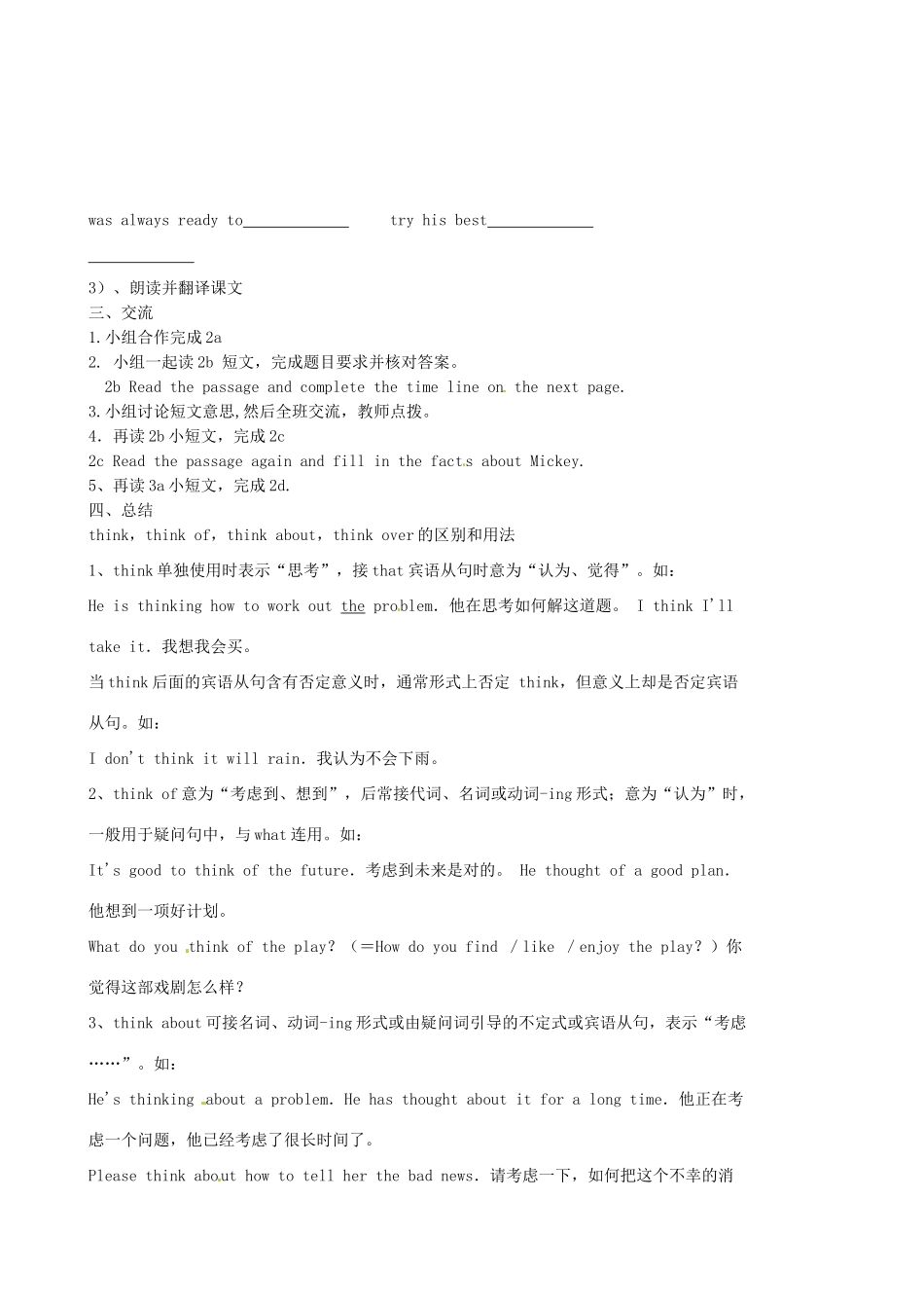 陕西省延安市延川县第二中学八年级英语上册 Unit 5 Do you want to watch a game show？Period 4 （Section B 2a-2e）导学案（无答案）（新版）人教新目标_第2页