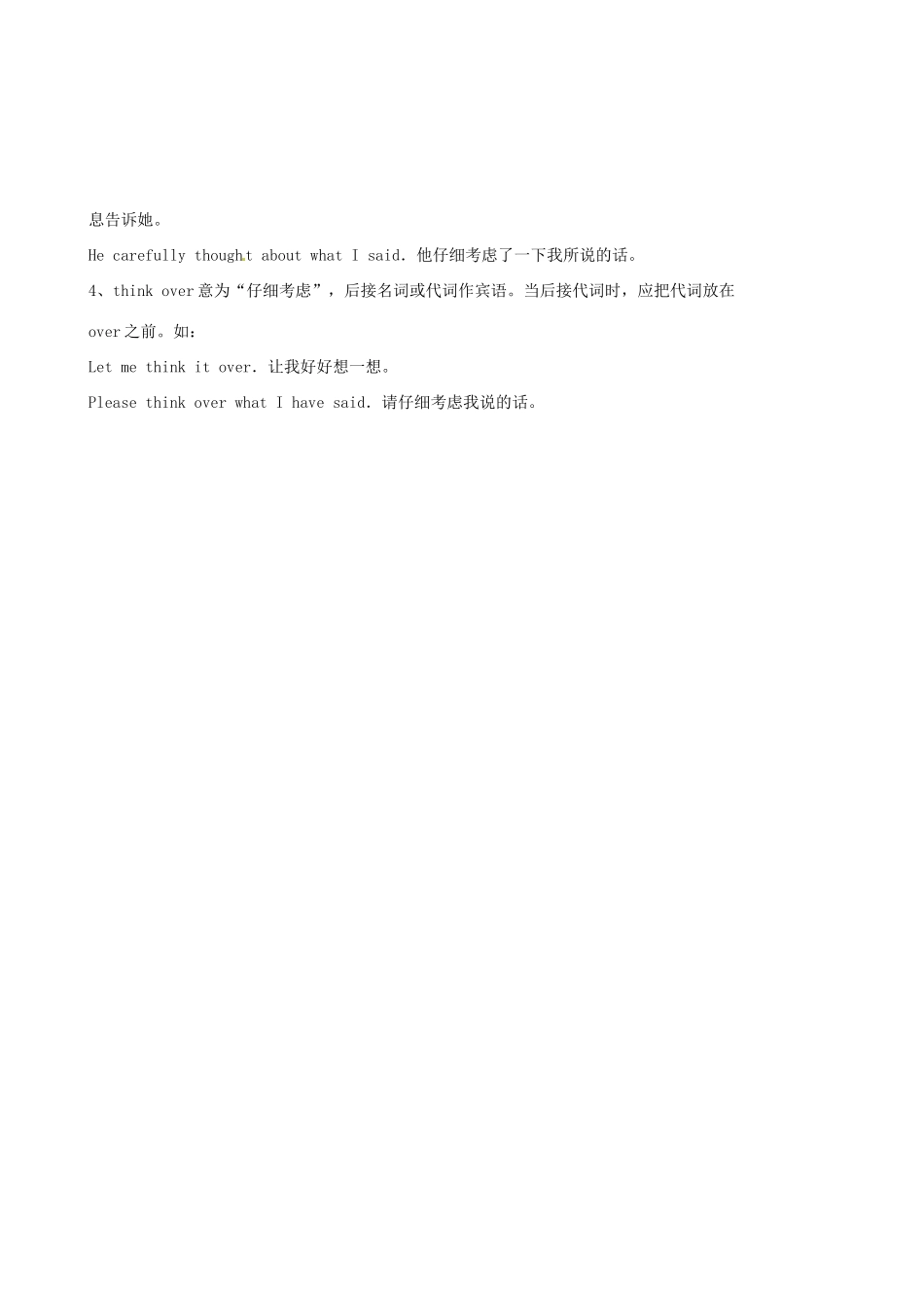 陕西省延安市延川县第二中学八年级英语上册 Unit 5 Do you want to watch a game show？Period 4 （Section B 2a-2e）导学案（无答案）（新版）人教新目标_第3页
