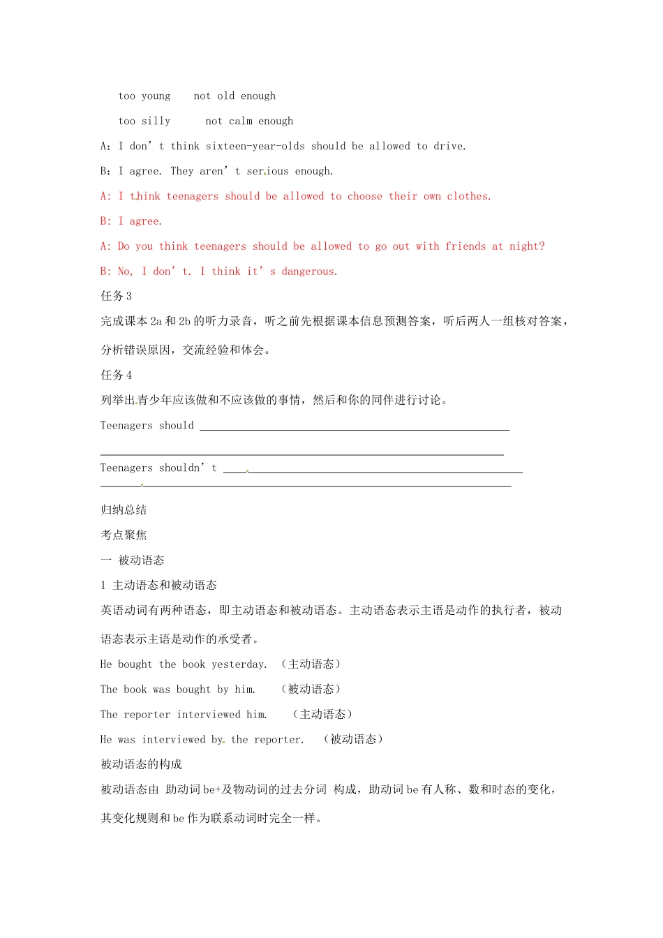江西省吉安市泰和县第三中学九年级英语全册 Unit 3 Could you please tell me where the restrooms are？（第1课时）学案 （新版）人教新目标版_第2页