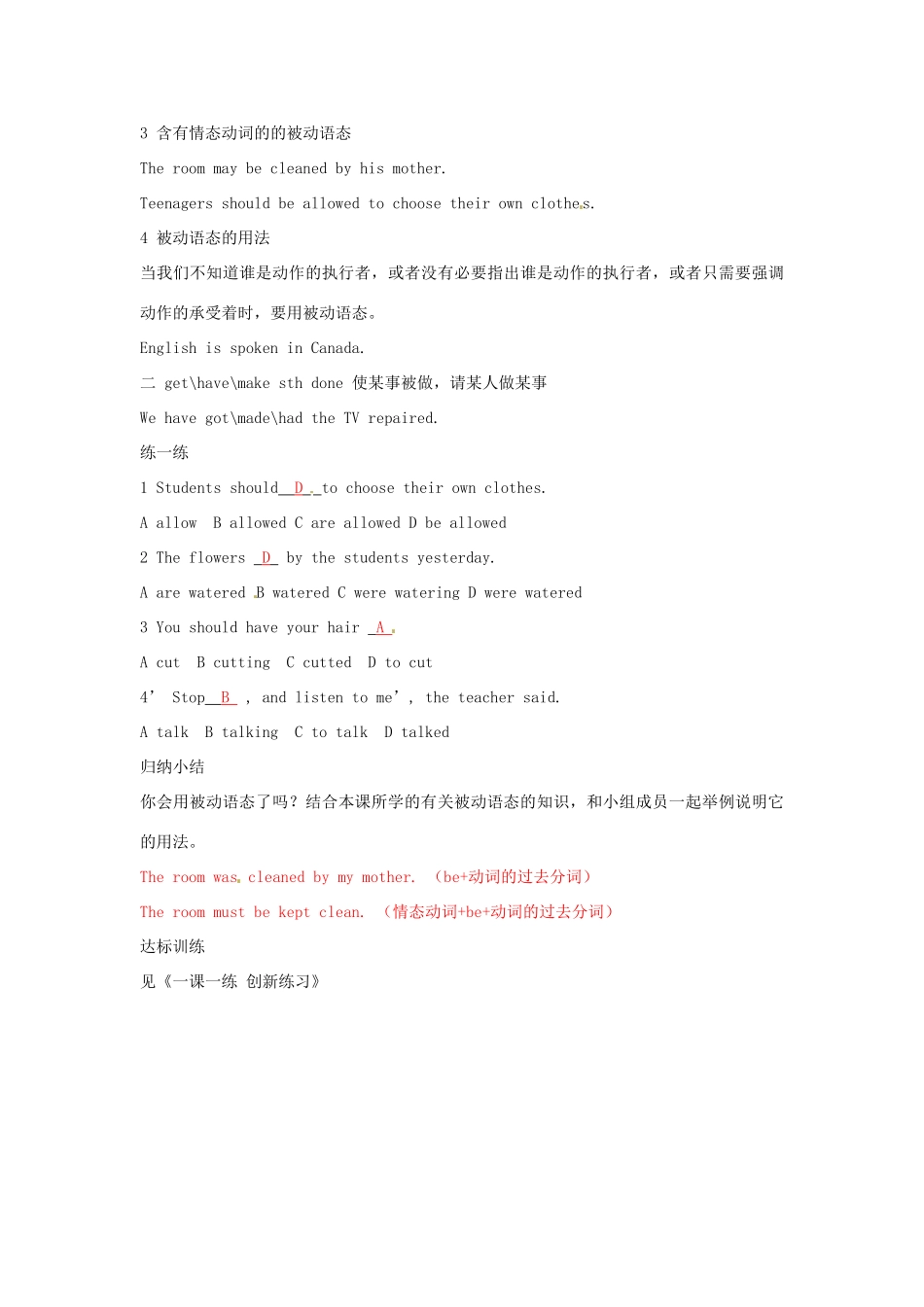 江西省吉安市泰和县第三中学九年级英语全册 Unit 3 Could you please tell me where the restrooms are？（第1课时）学案 （新版）人教新目标版_第3页