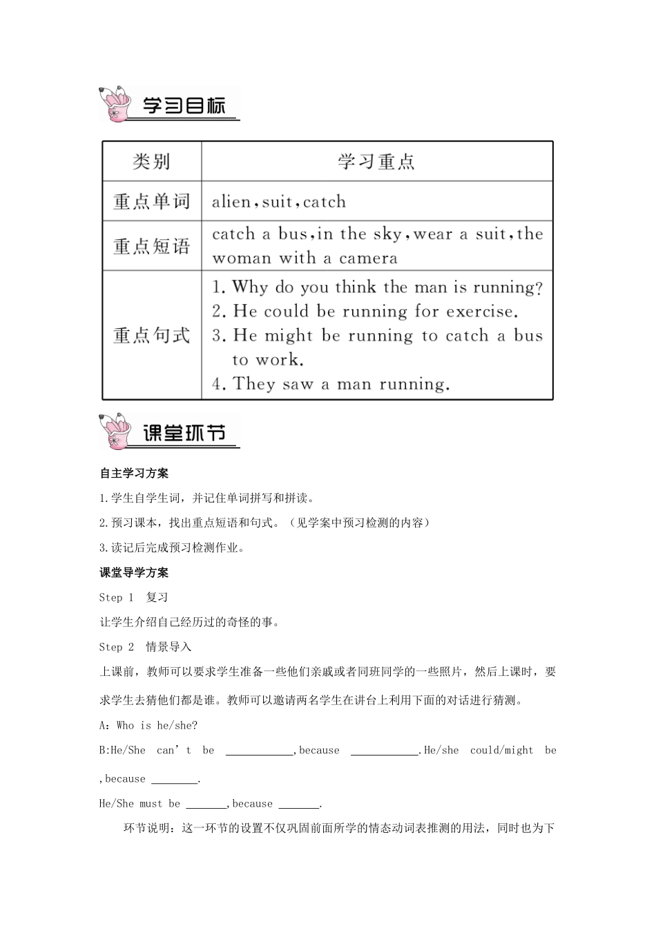 九年级英语全册 Unit 8 It must belong to Carla第3课时导学案2（新版）人教新目标版-（新版）人教新目标版初中九年级全册英语学案_第1页