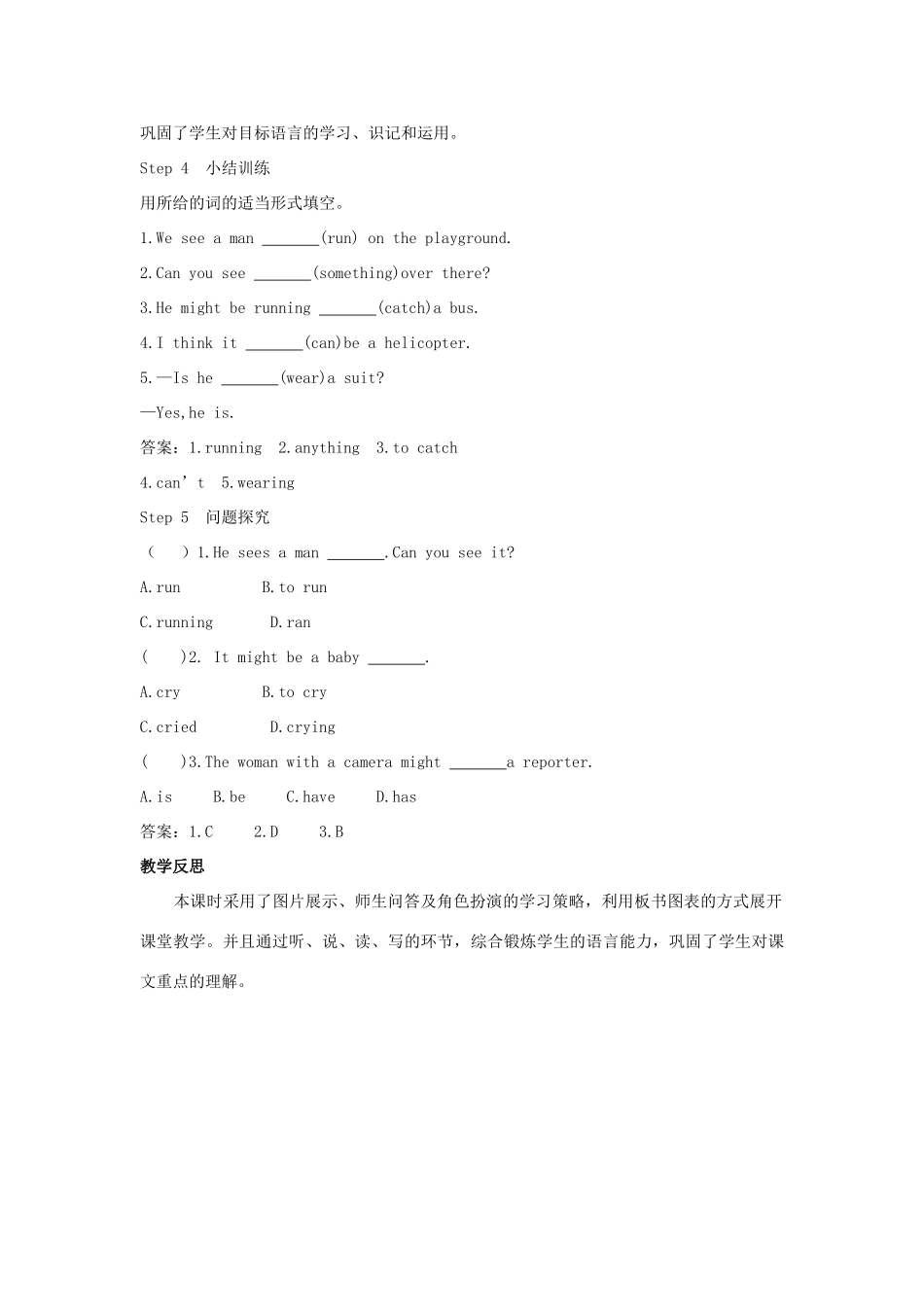 九年级英语全册 Unit 8 It must belong to Carla第3课时导学案2（新版）人教新目标版-（新版）人教新目标版初中九年级全册英语学案_第3页