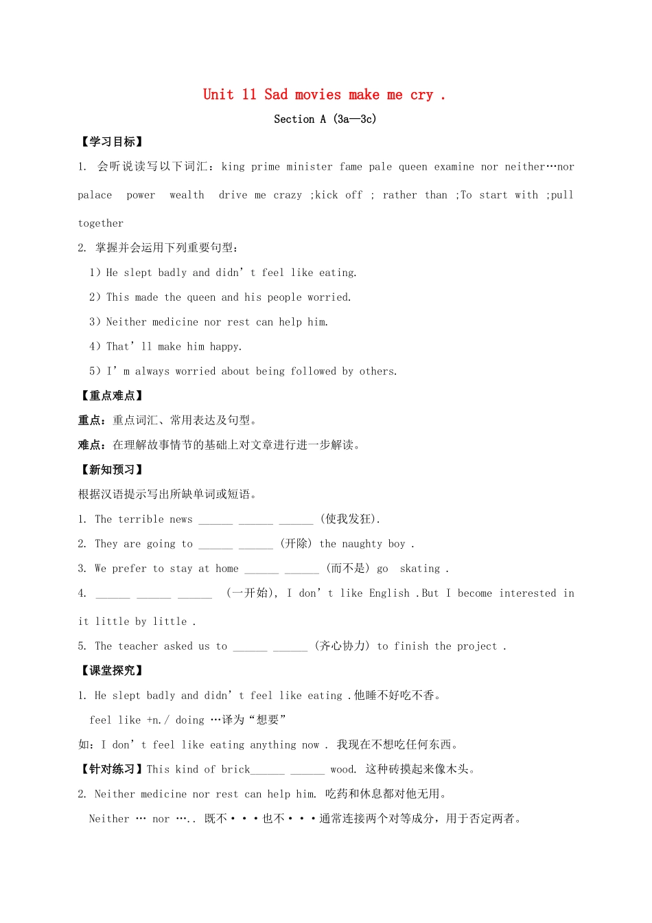 九年级英语全册《Unit 11 Sad movies make me cry（第2课时）》学案 （新版）人教新目标版-（新版）人教新目标版初中九年级全册英语学案_第1页