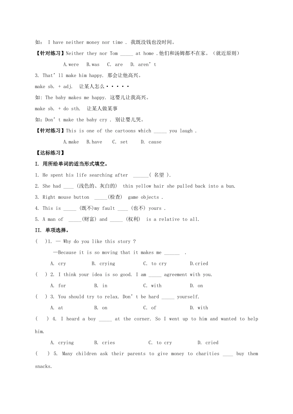 九年级英语全册《Unit 11 Sad movies make me cry（第2课时）》学案 （新版）人教新目标版-（新版）人教新目标版初中九年级全册英语学案_第2页