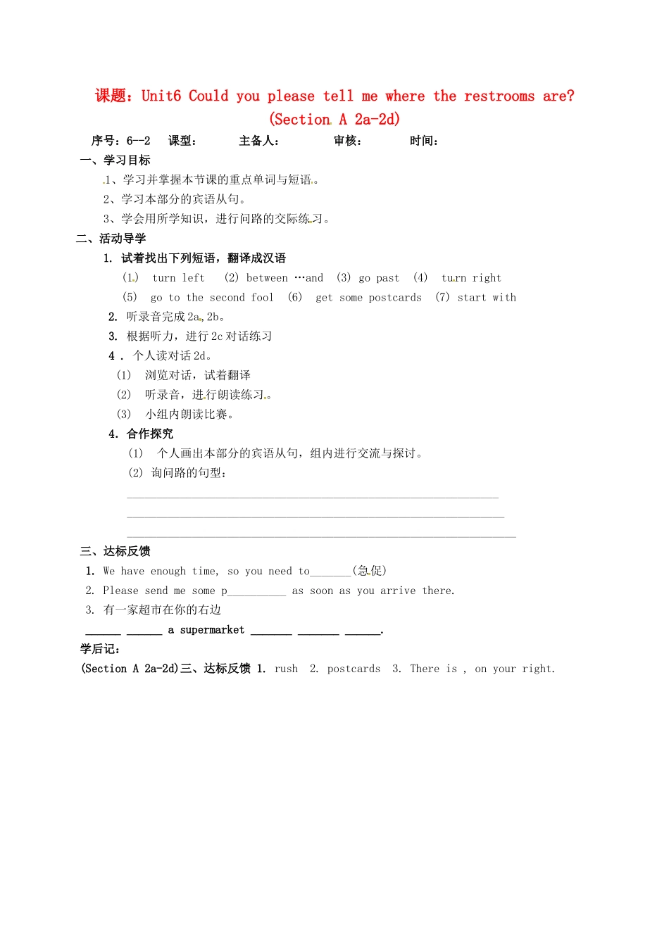 山东省淄博市高青县八年级英语下册 Unit 6 Could you please tell me where the restrooms are Section A（2a-2d）导学案 鲁教版五四制-鲁教版五四制初中八年级下册英语学案_第1页