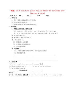 山东省淄博市高青县八年级英语下册 Unit 6 Could you please tell me where the restrooms are Section A（2a-2d）导学案 鲁教版五四制-鲁教版五四制初中八年级下册英语学案