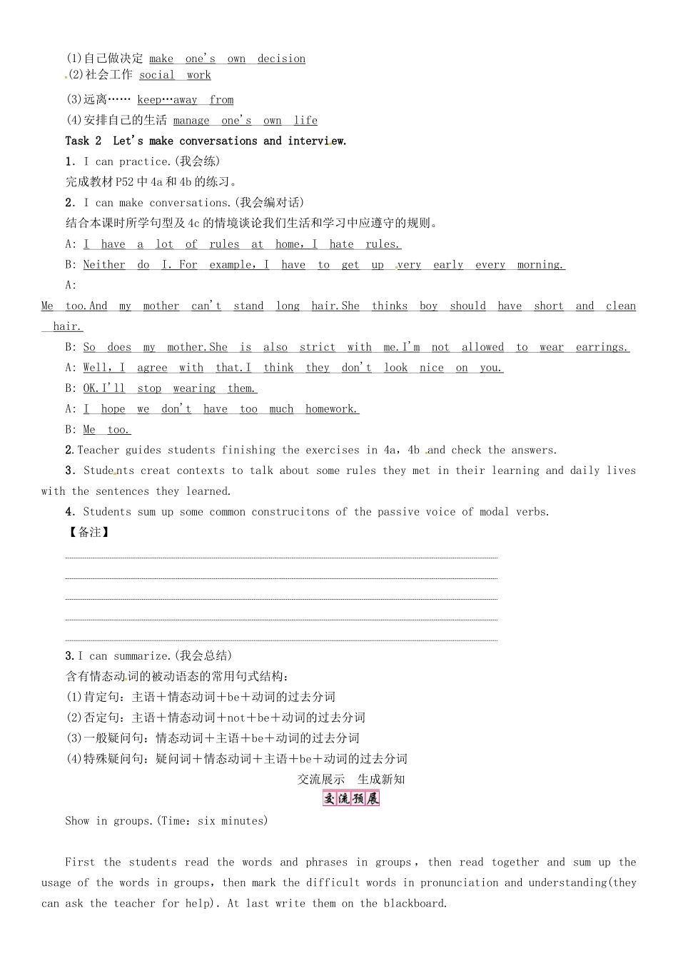 秋九年级英语全册 Unit 7 Teenagers should be allowed to choose their own clothes（第3课时）Section A（Grammar Focus-4c）导学案 （新版）人教新目标版-（新版）人教新目标版初中九年级全册英语学案_第2页