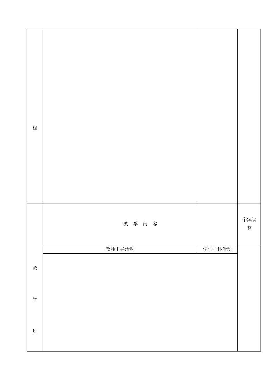 江苏省新沂市第二中学九年级化学下册 食品中的有机化合物教案 （新版）沪教版_第3页