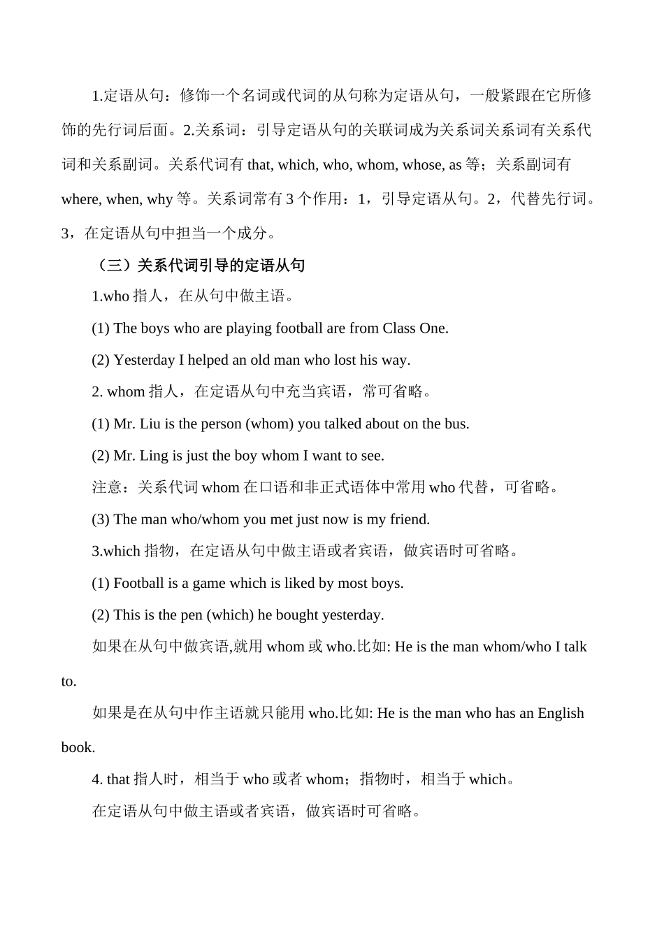 九年级英语下册Unit 4 Great people学案牛津版_第2页