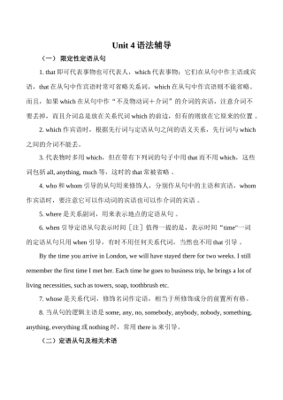 九年级英语下册Unit 4 Great people学案牛津版