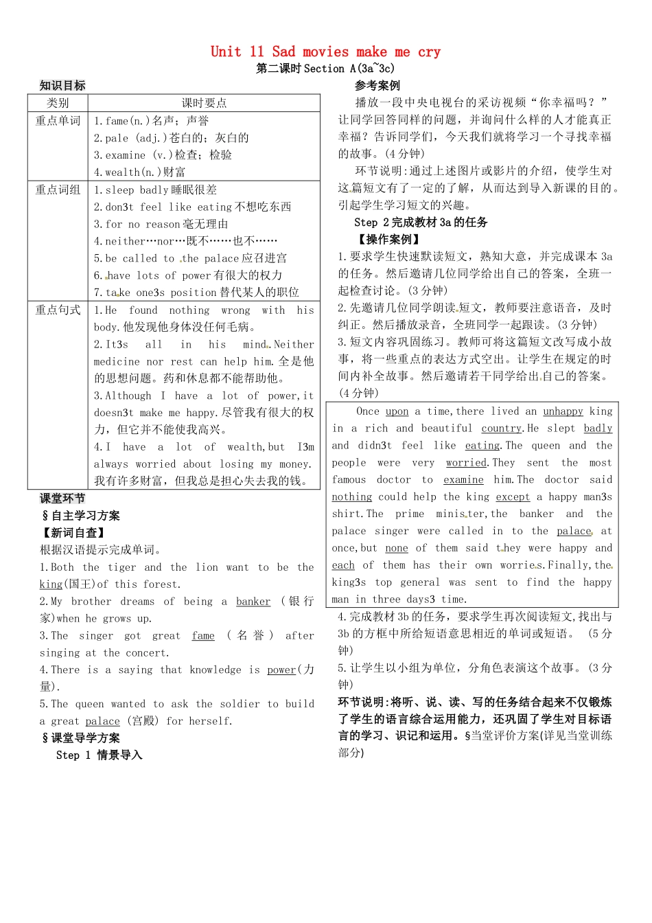 九年级英语全册 Unit 11 Sad movies make me cry（第2课时）导学案 （新版）人教新目标版-（新版）人教新目标版初中九年级全册英语学案_第1页