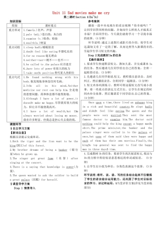 九年级英语全册 Unit 11 Sad movies make me cry（第2课时）导学案 （新版）人教新目标版-（新版）人教新目标版初中九年级全册英语学案