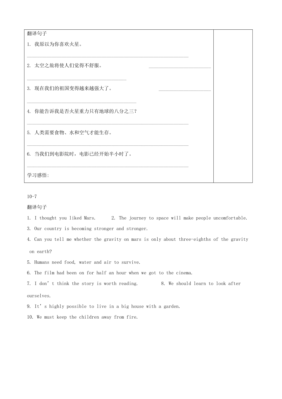 九年级英语下册 Unit 1 Life in Mars Integrated skills精品学案 牛津译林版_第2页