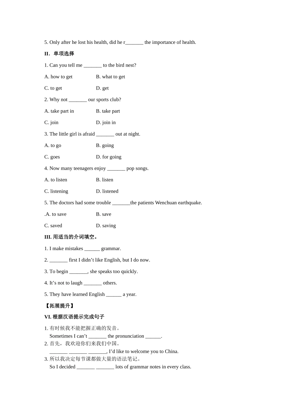 九年级英语：Unit 1 How do you study for a test Section B学案 人教新目标版_第2页