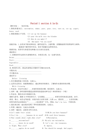 陕西省延安市延川县第二中学八年级英语上册 Unit 8 How do you make a banana milk shake？Period 1 section A 1a-2c导学案（无答案）（新版）人教新目标