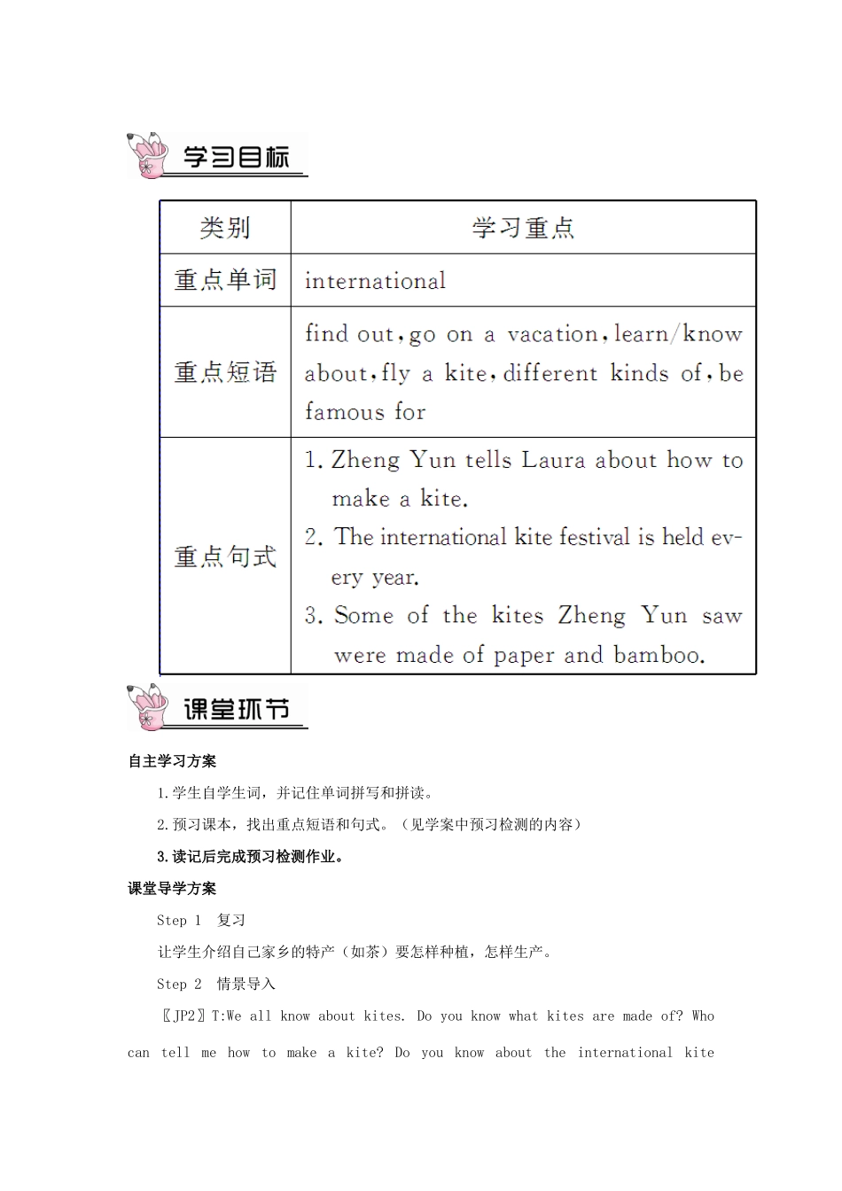 九年级英语全册 Unit 5 What are the shirts made of第3课时导学案2（新版）人教新目标版-（新版）人教新目标版初中九年级全册英语学案_第1页