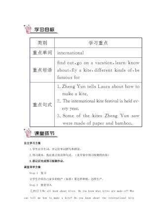 九年级英语全册 Unit 5 What are the shirts made of第3课时导学案2（新版）人教新目标版-（新版）人教新目标版初中九年级全册英语学案