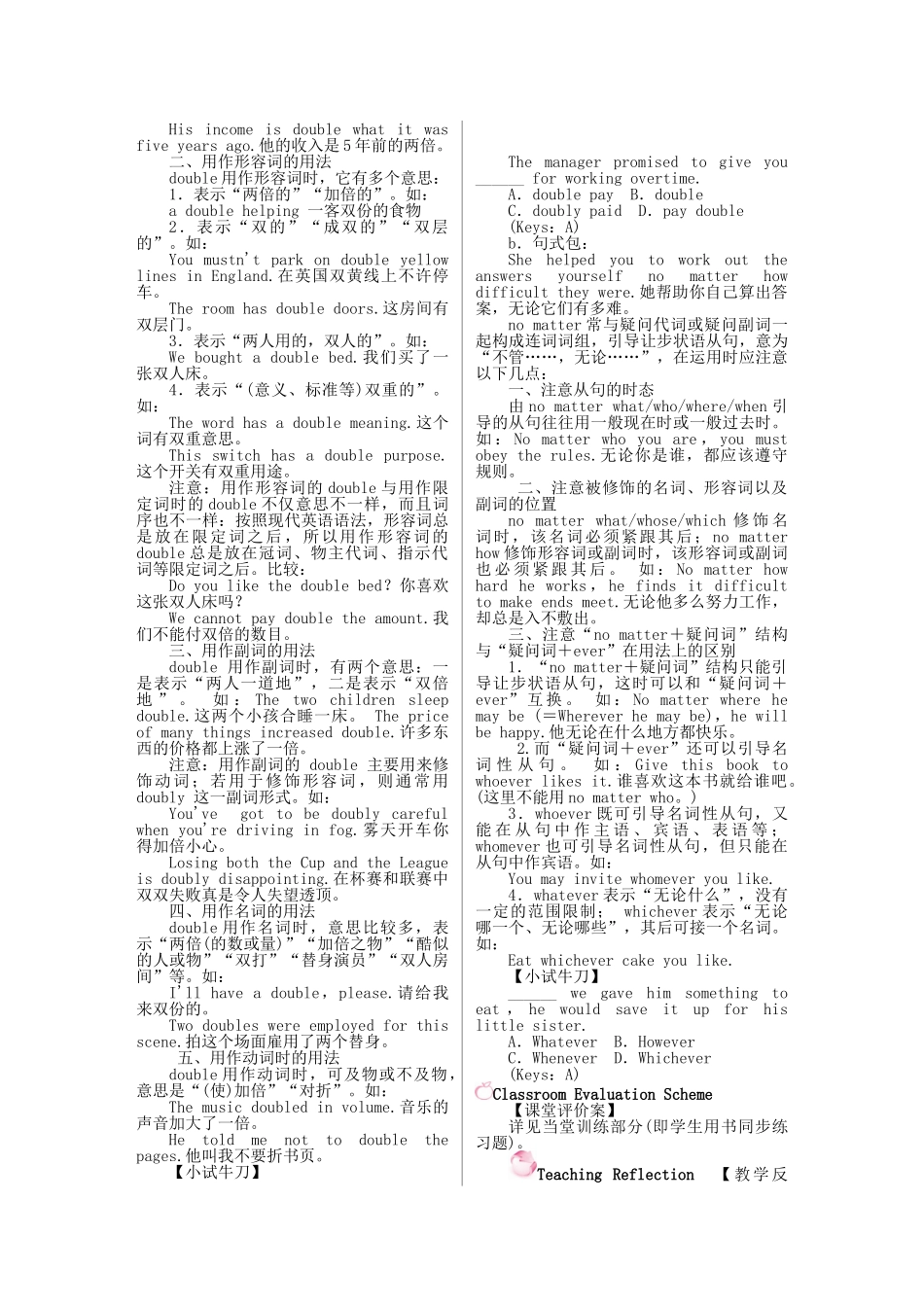 （安徽专用）九年级英语全册 Unit 14 I remember meeting all of you in Grade 7学案 （新版）人教新目标版-（新版）人教新目标版初中九年级全册英语学案_第2页