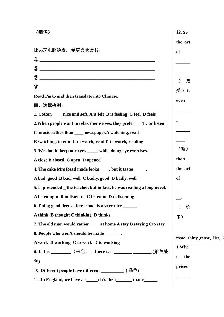 九年级英语 unit 13 reading 学案  人教新目标版_第3页