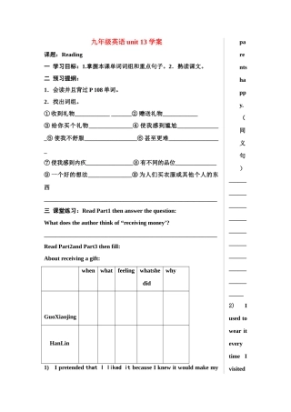 九年级英语 unit 13 reading 学案  人教新目标版