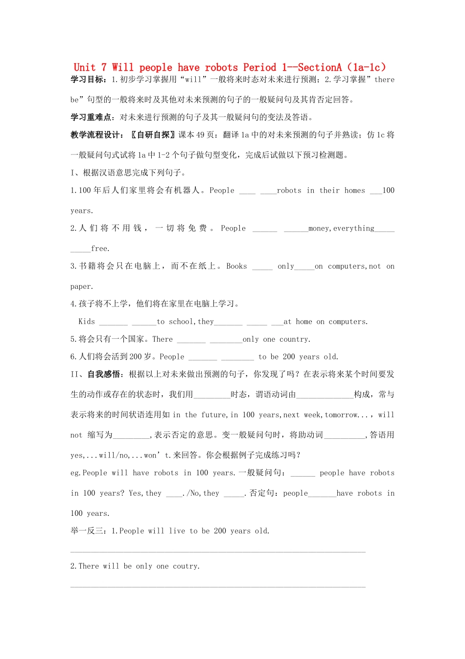 八年级英语上册 Unit 7 Will people have robots Period 1--SectionA（1a-1c）导学案（无答案）（新版）人教新目标版_第1页