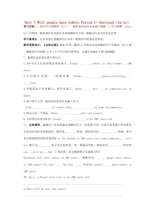 八年级英语上册 Unit 7 Will people have robots Period 1--SectionA（1a-1c）导学案（无答案）（新版）人教新目标版