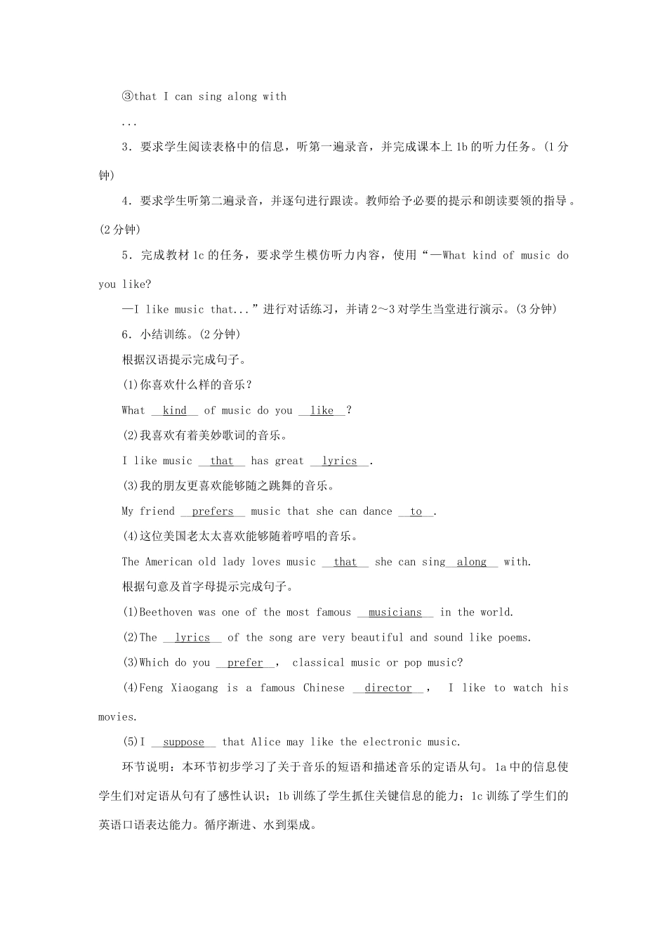 秋九年级英语全册 Unit 9 I like music that I can dance to导学案 （新版）人教新目标版-（新版）人教新目标版初中九年级全册英语学案_第2页