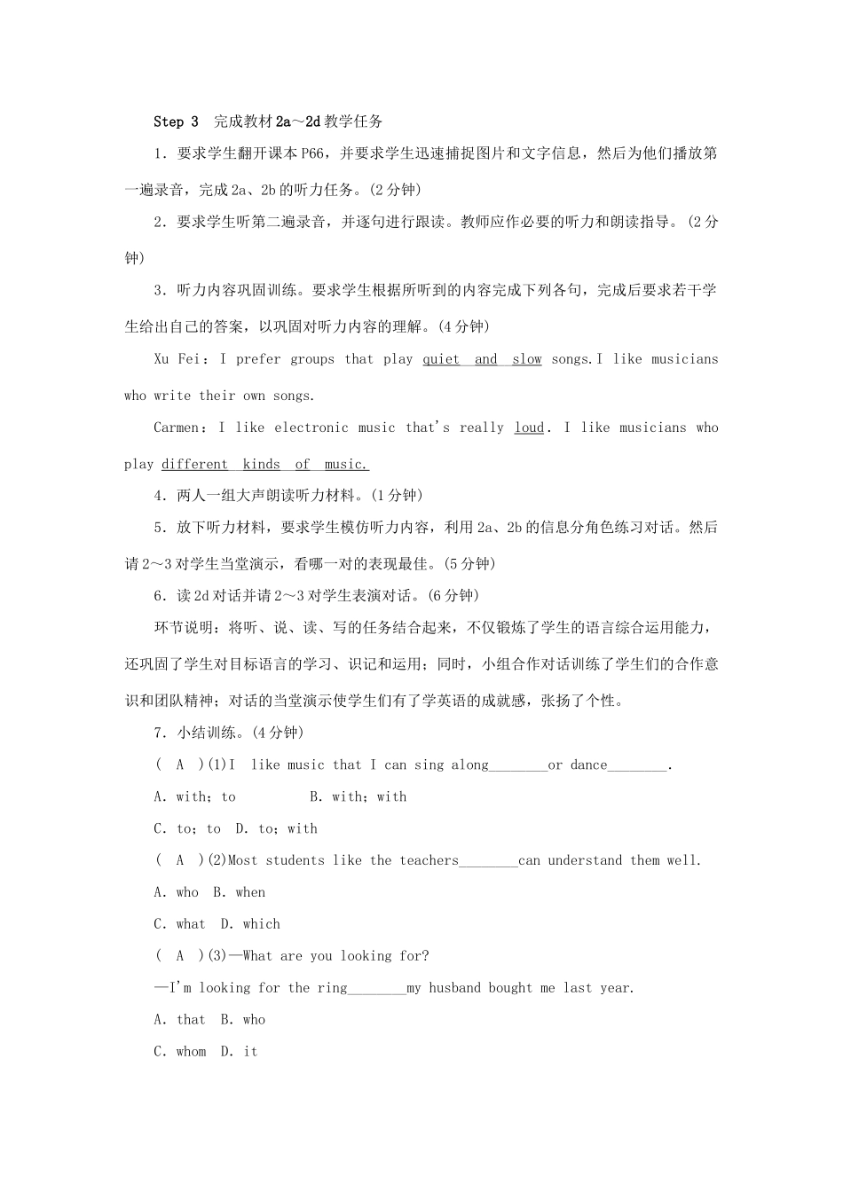 秋九年级英语全册 Unit 9 I like music that I can dance to导学案 （新版）人教新目标版-（新版）人教新目标版初中九年级全册英语学案_第3页