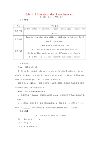 秋九年级英语全册 Unit 9 I like music that I can dance to导学案 （新版）人教新目标版-（新版）人教新目标版初中九年级全册英语学案