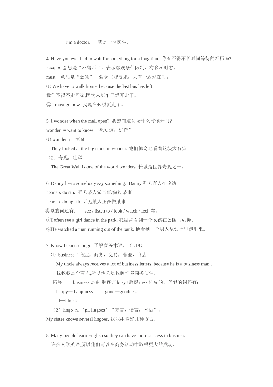 九年级英语上：Unit 3 Buying and Selling Lesson 17—20学案（冀教版）_第3页
