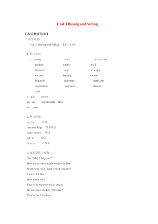 九年级英语上：Unit 3 Buying and Selling Lesson 17—20学案（冀教版）
