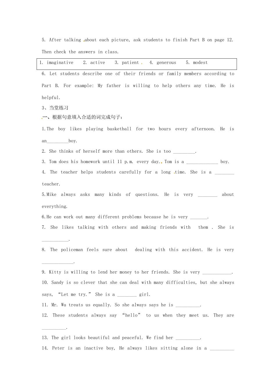 江苏省仪征市月塘中学九年级英语《Unit1 Star signs》Period 4 Vocabulary学案（无答案） 牛津版_第3页