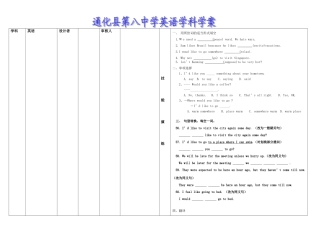 九年级英语 Unit 7 Where would you like to visit第一课时学案 人教新目标版
