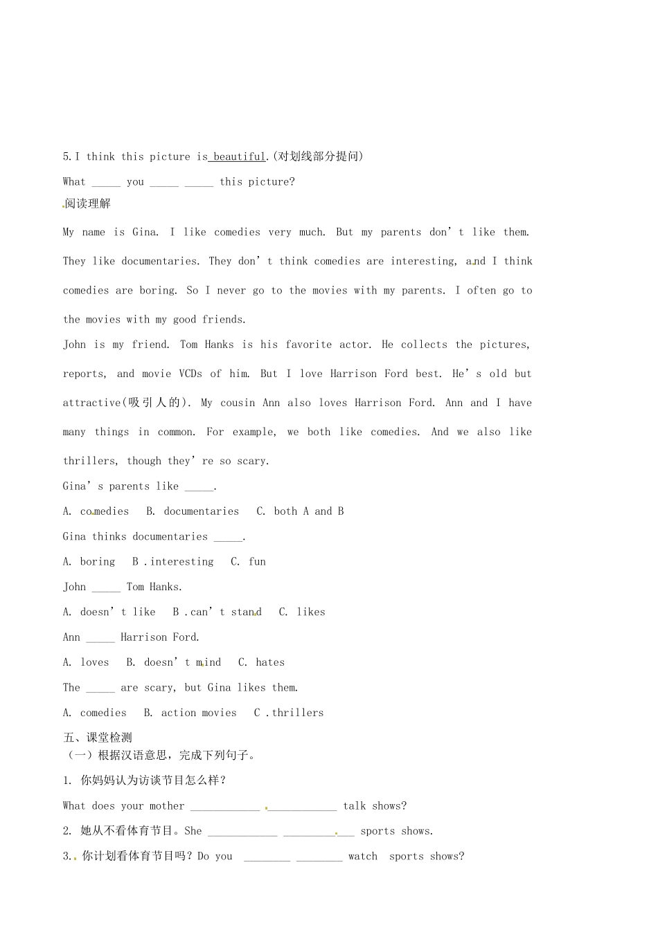 陕西省延安市延川县第二中学八年级英语上册 Unit 5 Do you want to watch a game show？Period 3（Section B 1a-1d）导学案（无答案）（新版）人教新目标_第2页