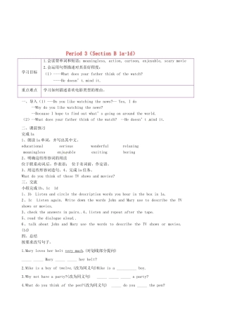 陕西省延安市延川县第二中学八年级英语上册 Unit 5 Do you want to watch a game show？Period 3（Section B 1a-1d）导学案（无答案）（新版）人教新目标