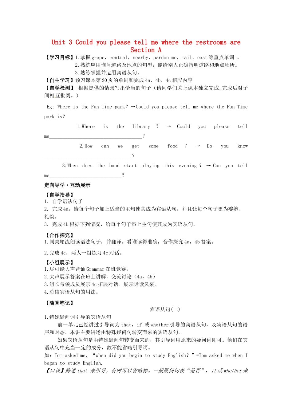 四川省宜宾县双龙镇初级中学校九年级英语上册 Unit 3 Could you please tell me where the restrooms are Section A Grammar-4c导学案（无答案）（新版）人教新目标板_第1页