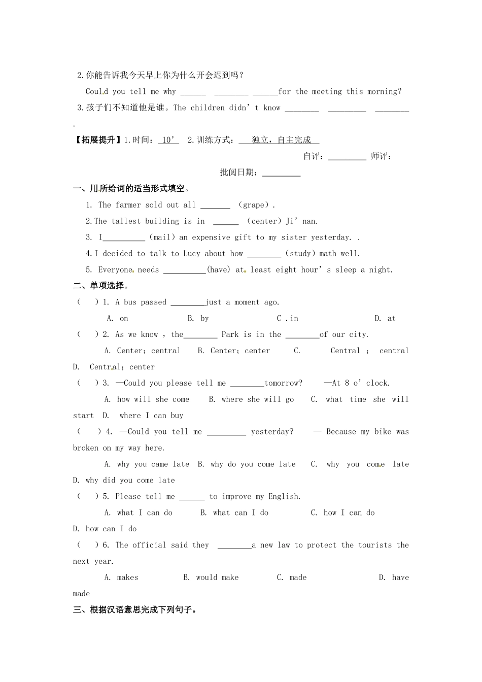 四川省宜宾县双龙镇初级中学校九年级英语上册 Unit 3 Could you please tell me where the restrooms are Section A Grammar-4c导学案（无答案）（新版）人教新目标板_第3页