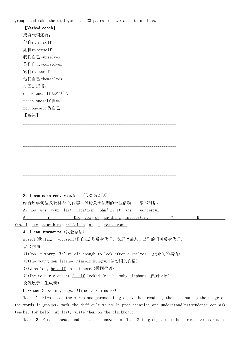 秋八年级英语上册 Unit 1 Where did you go on vacation（第2课时）Section A（Grammer Focus-3c）学案 （新版）人教新目标版-（新版）人教新目标版初中八年级上册英语学案_第3页