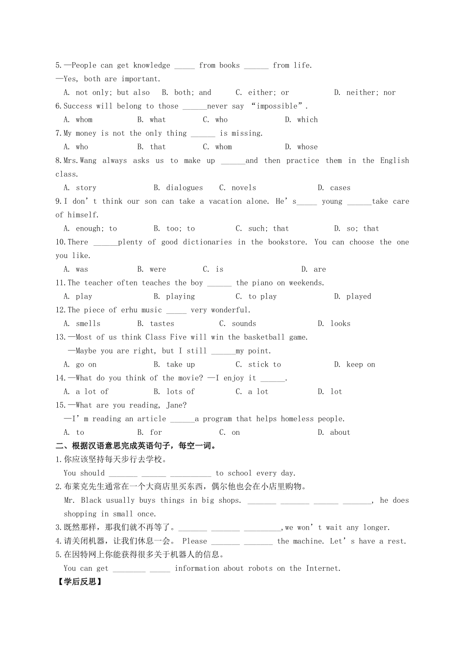 九年级英语全册《Unit 9 I like music that I can dance to（第6课时）》学案 （新版）人教新目标版-（新版）人教新目标版初中九年级全册英语学案_第2页