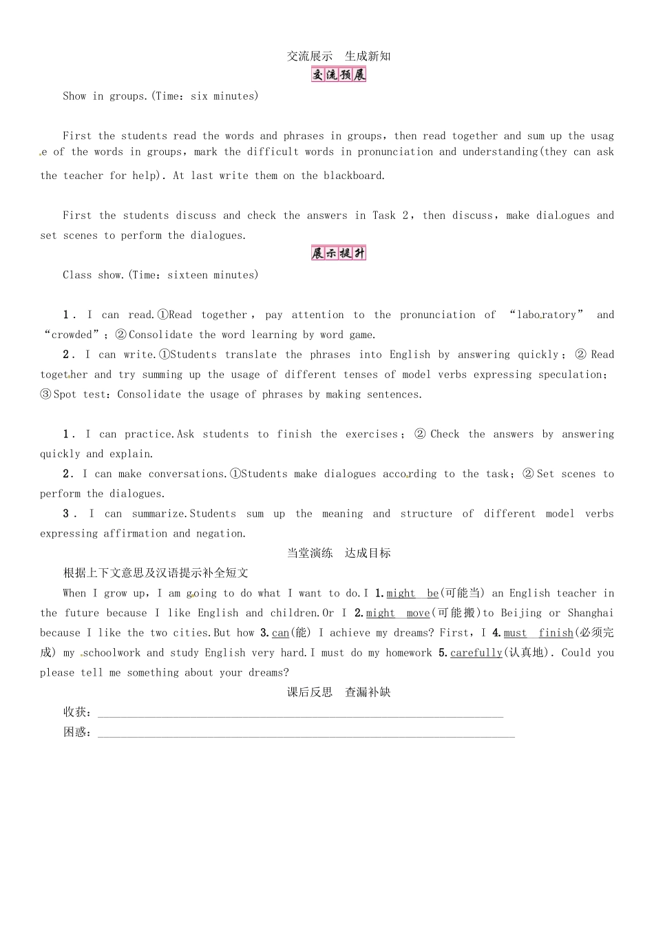秋九年级英语全册 Unit 8 It must belong to Carla（第3课时）Section A（Grammar Focus-4c）导学案 （新版）人教新目标版-（新版）人教新目标版初中九年级全册英语学案_第3页