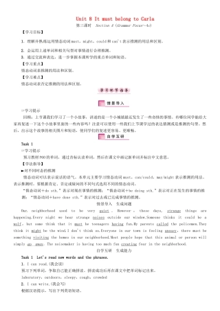 秋九年级英语全册 Unit 8 It must belong to Carla（第3课时）Section A（Grammar Focus-4c）导学案 （新版）人教新目标版-（新版）人教新目标版初中九年级全册英语学案