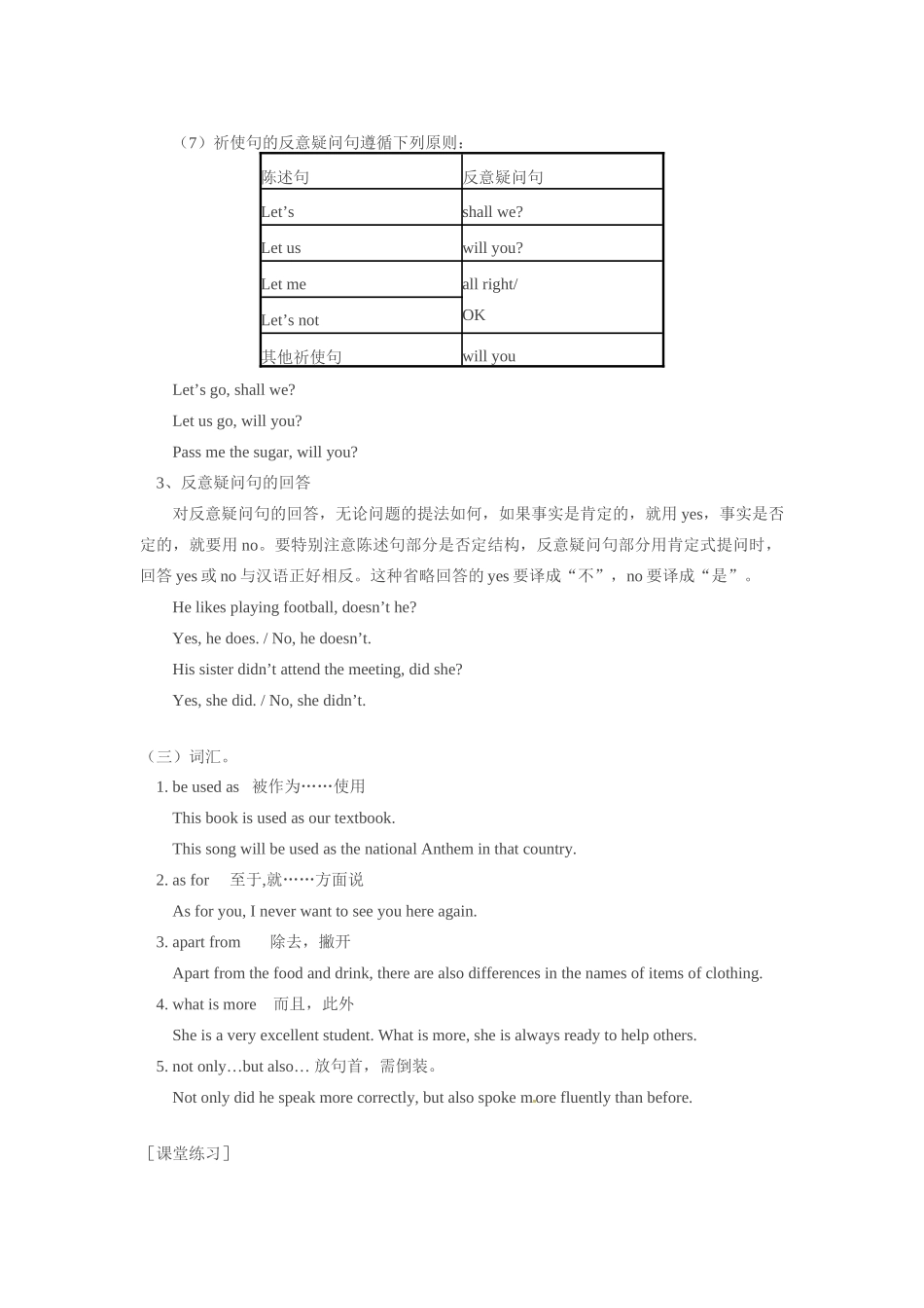 九年级英语 Unit 5 English and English-speaking Countries学案北师大版_第3页