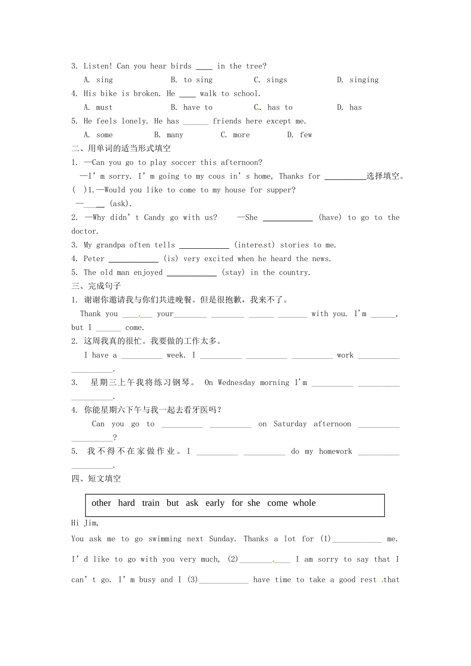 重庆市江津第五中学八年级英语上册 Unit 5 Can you come to my party（第4课时）导学案（无答案） 人教新目标版_第3页