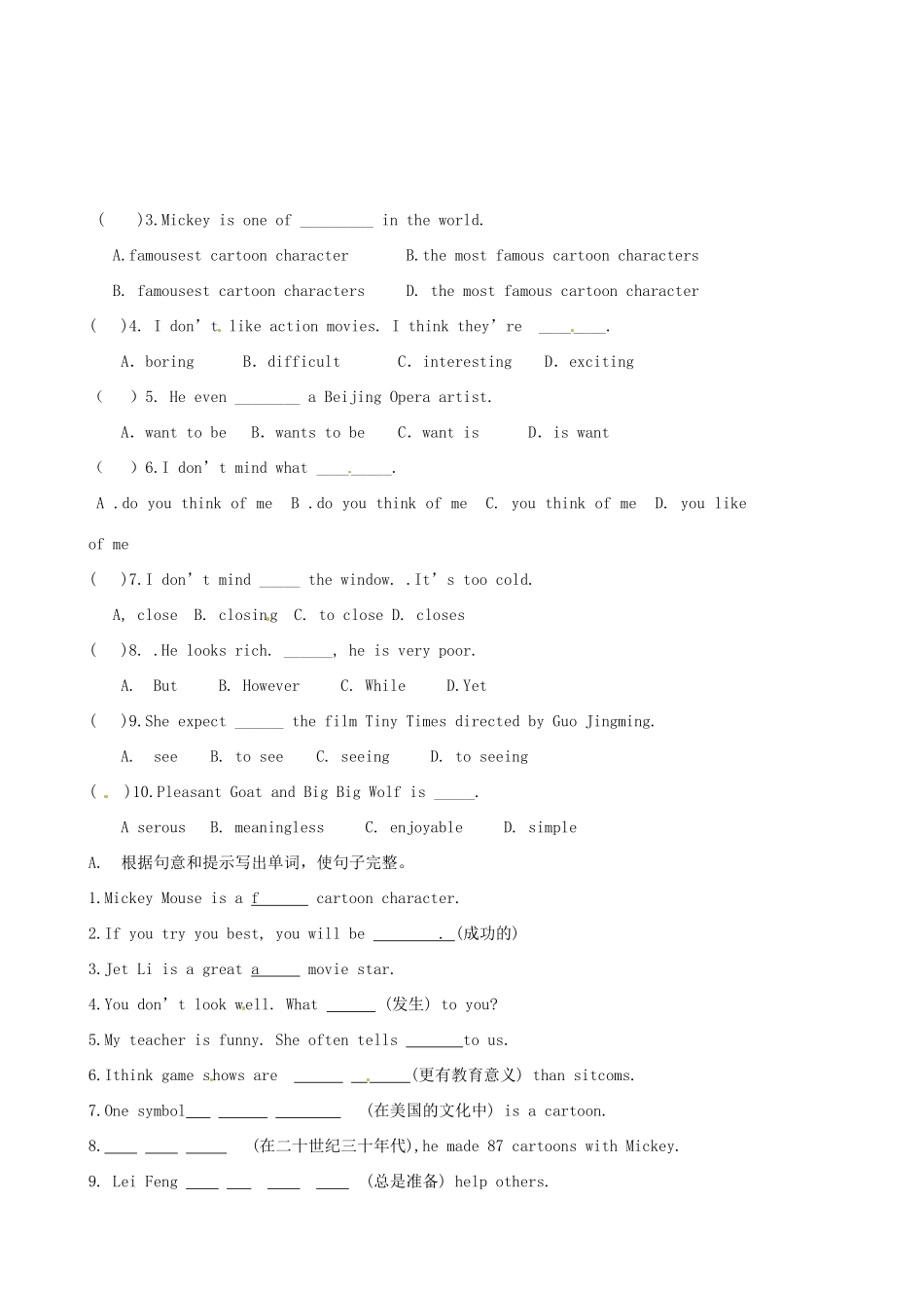 陕西省延安市延川县第二中学八年级英语上册 Unit 5 Do you want to watch a game show？Period 6 （Self check）导学案（无答案）（新版）人教新目标_第2页