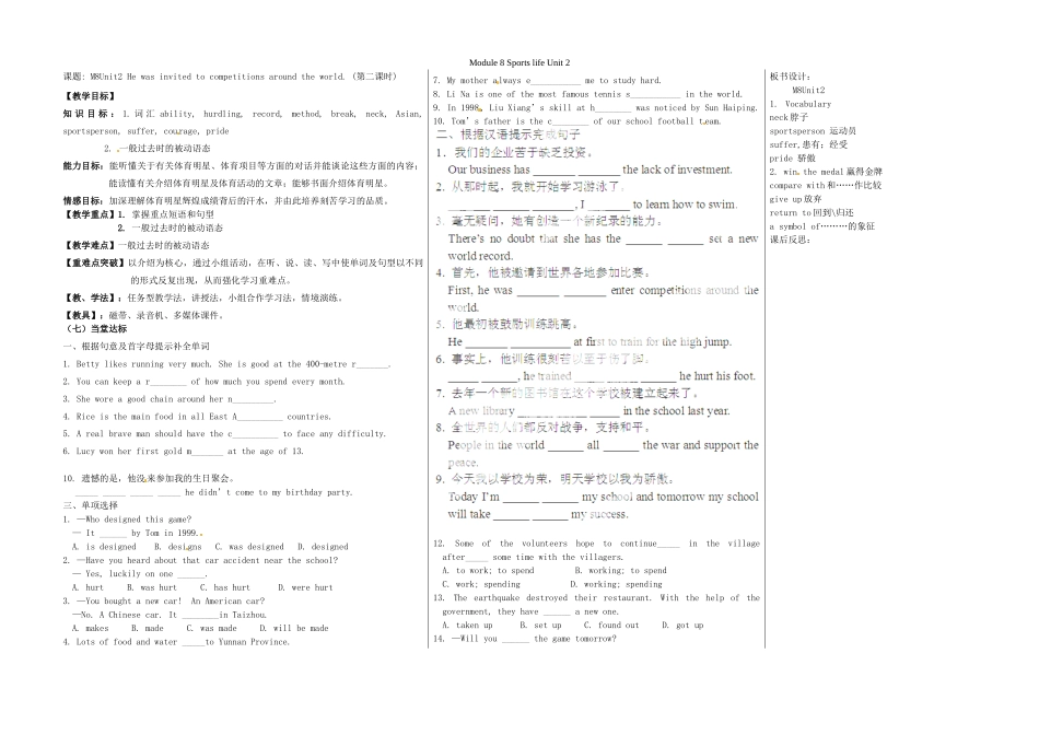山东省德州市夏津实验中学英语九年级英语上册 Module 8 Sports life Unit 2（第2课时）教学案 （新版）外研版_第1页
