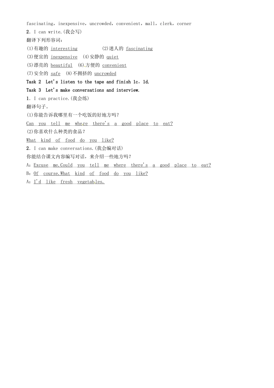 秋九年级英语全册 Unit 3 Could you please tell me where the restrooms are（第4课时）Section B（1a-1e）导学案 （新版）人教新目标版-（新版）人教新目标版初中九年级全册英语学案_第2页