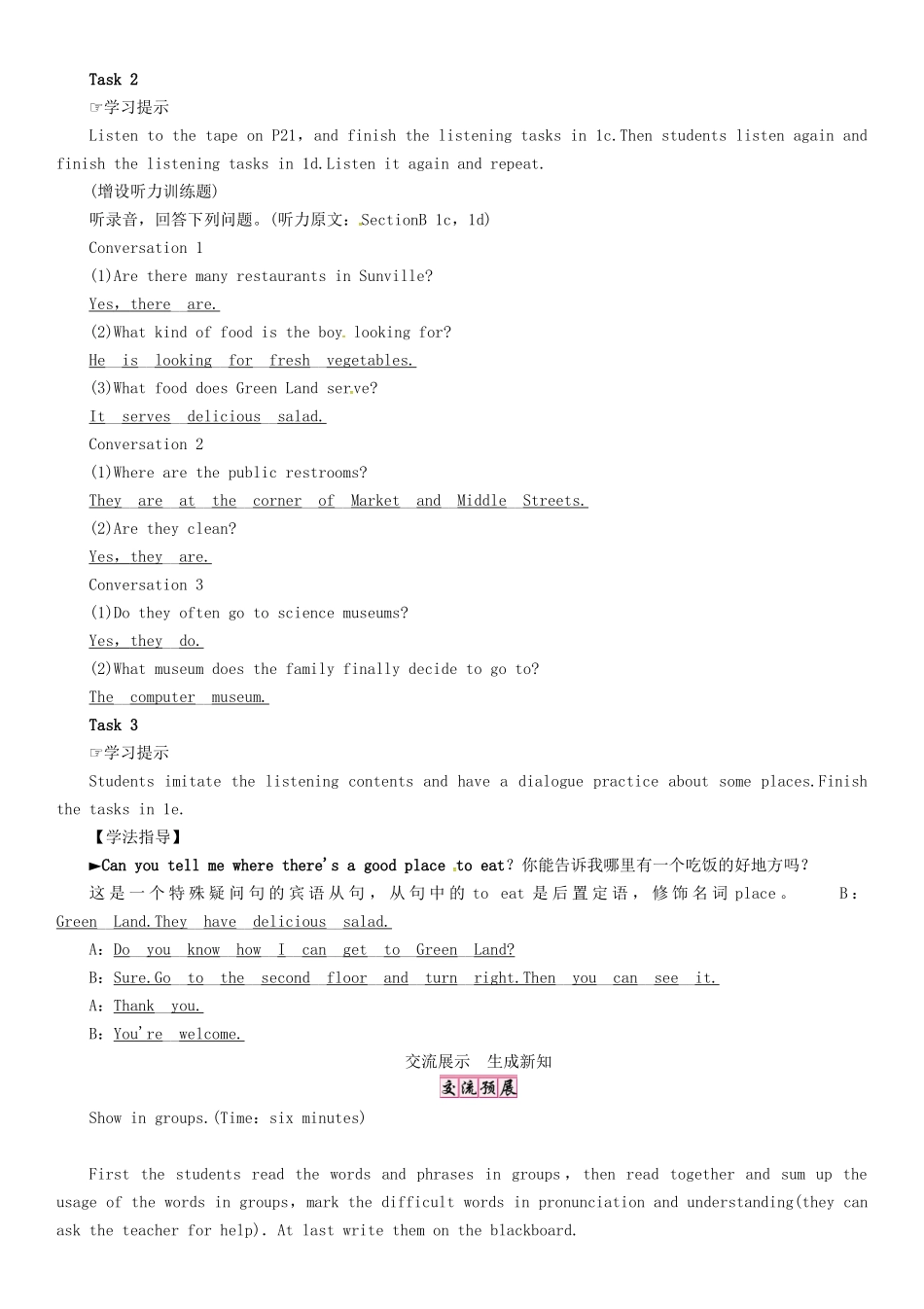 秋九年级英语全册 Unit 3 Could you please tell me where the restrooms are（第4课时）Section B（1a-1e）导学案 （新版）人教新目标版-（新版）人教新目标版初中九年级全册英语学案_第3页