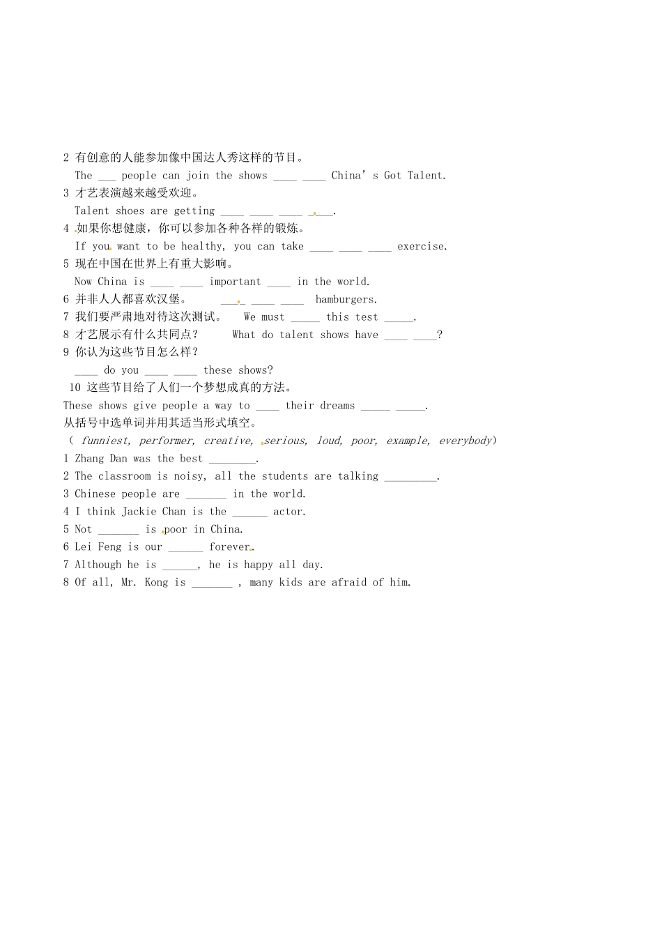 陕西省延安市延川县第二中学八年级英语上册 Unit 4 What’s the best movie theatre？Section B 1a-1e 2导学案（无答案）（新版）人教新目标_第2页