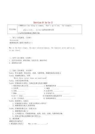 陕西省延安市延川县第二中学八年级英语上册 Unit 4 What’s the best movie theatre？Section B 1a-1e 2导学案（无答案）（新版）人教新目标
